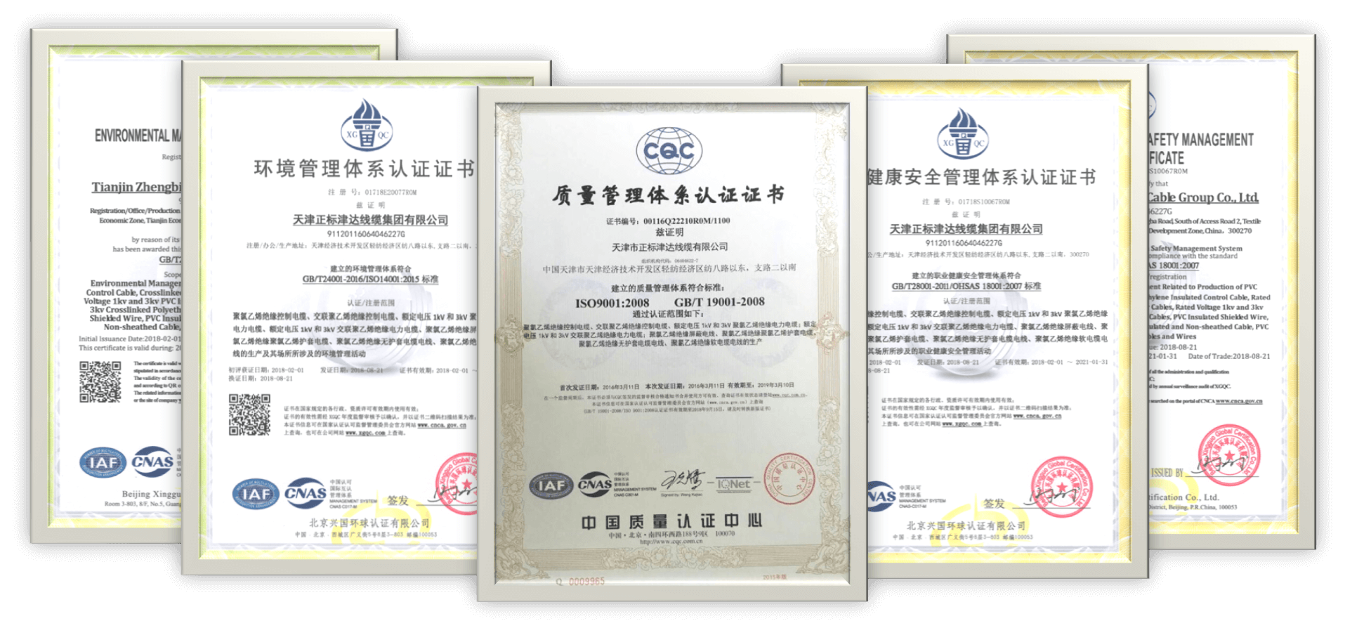 企業(yè)資質(zhì) 企業(yè)資質(zhì)